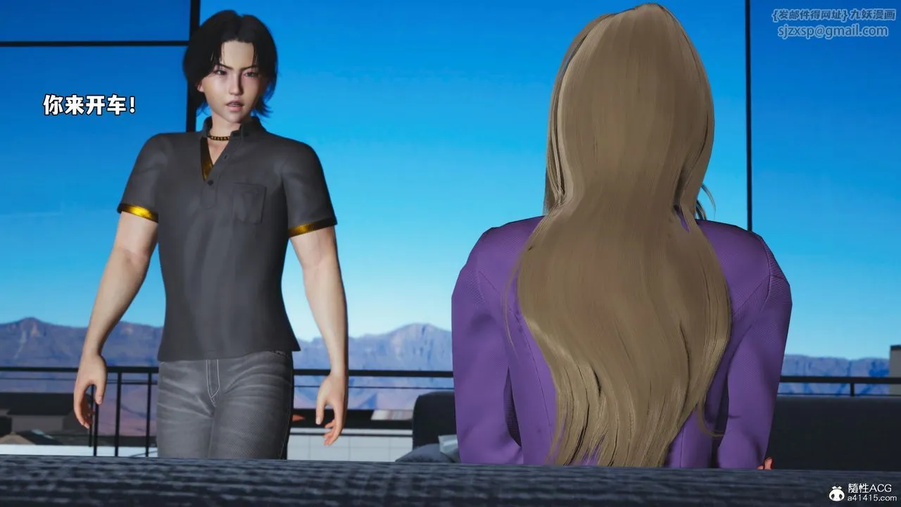 [3D]我成瞭大反派_第二季第83話