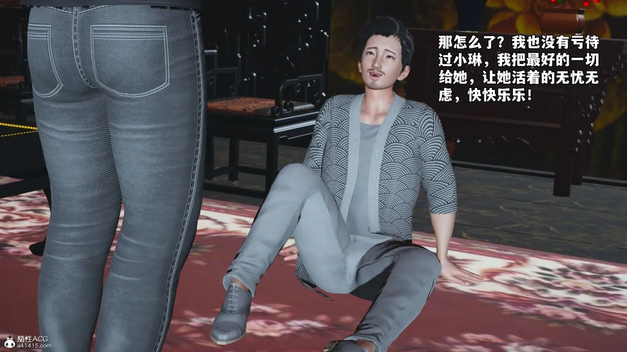 [3D]我成瞭大反派_第二季第83話