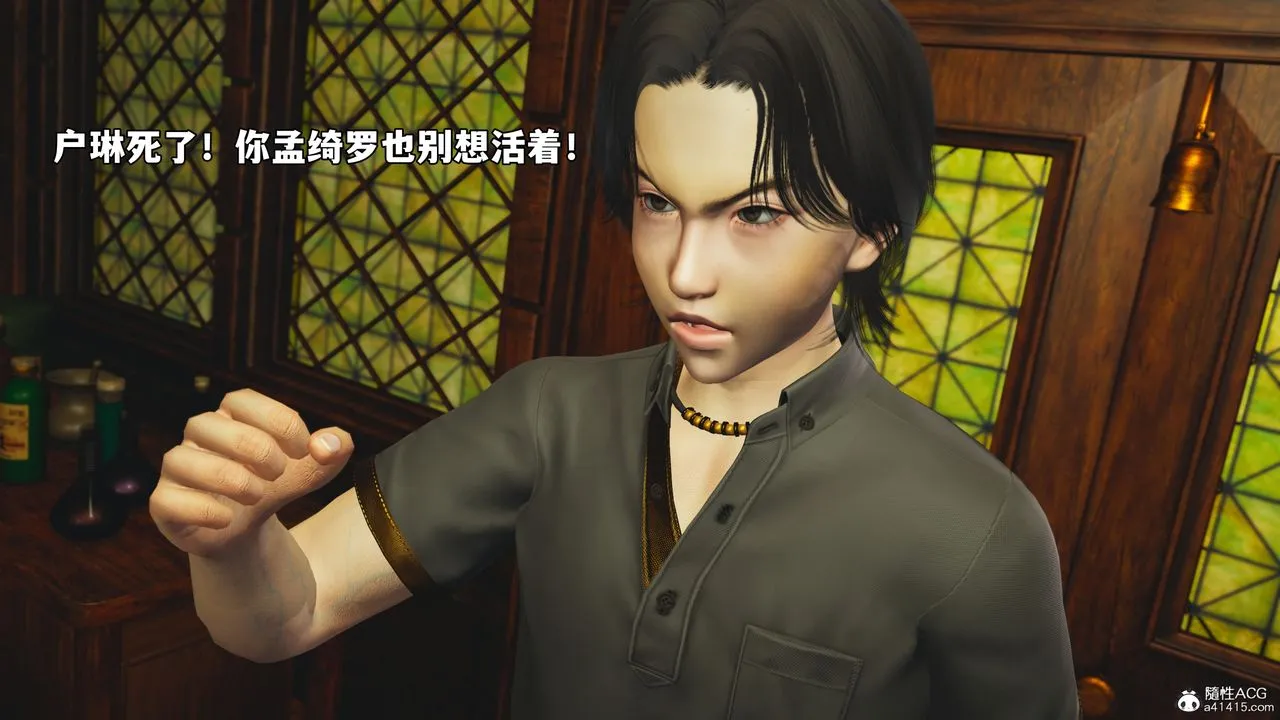 [3D]我成瞭大反派_第二季第84話