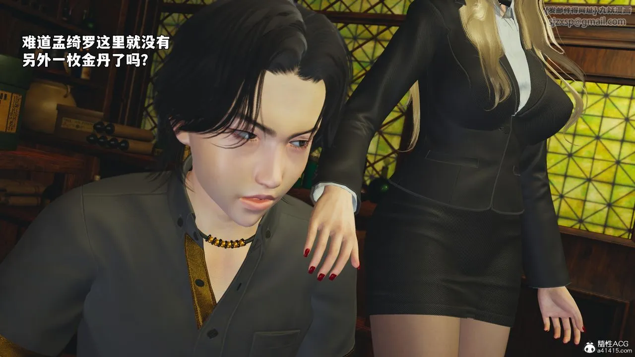 [3D]我成瞭大反派_第二季第84話