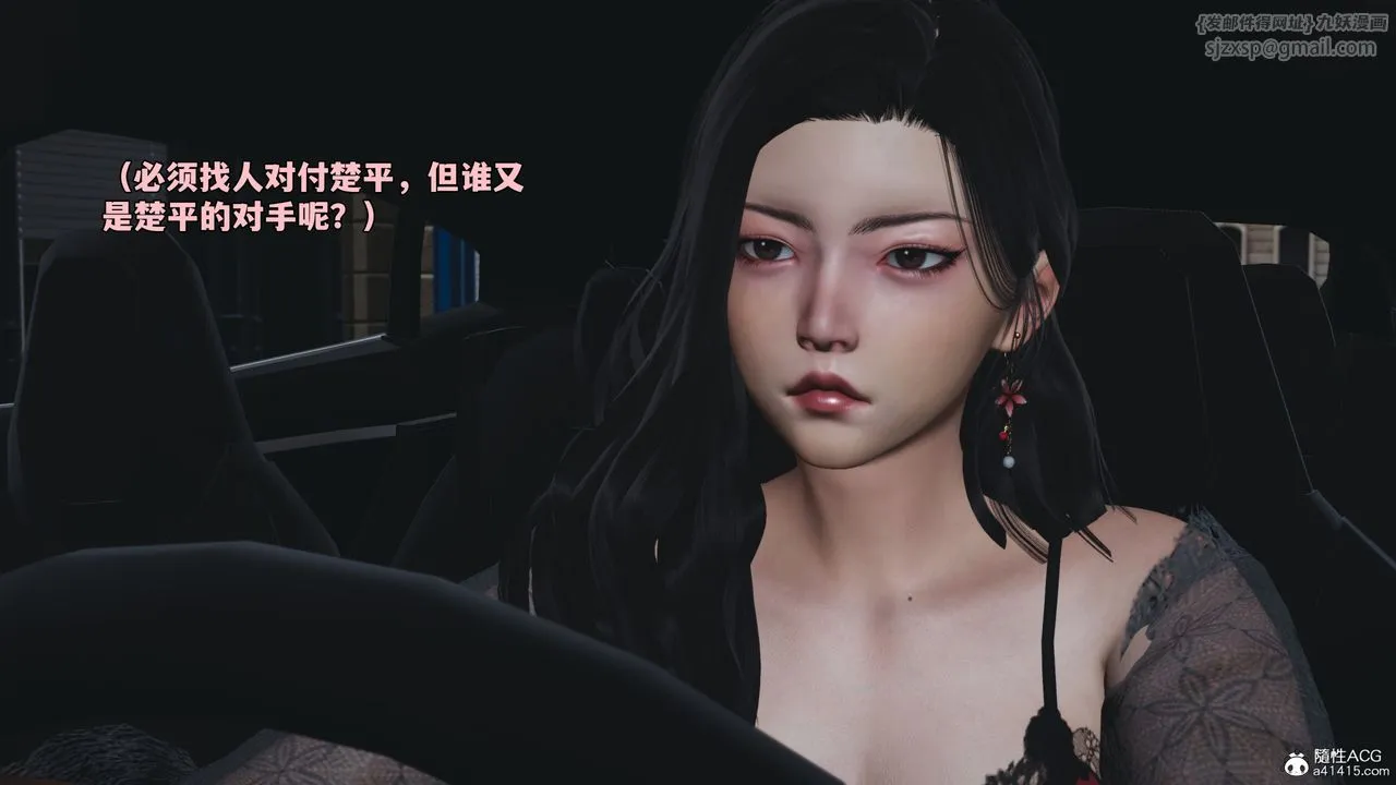 [3D]我成瞭大反派_第二季第84話