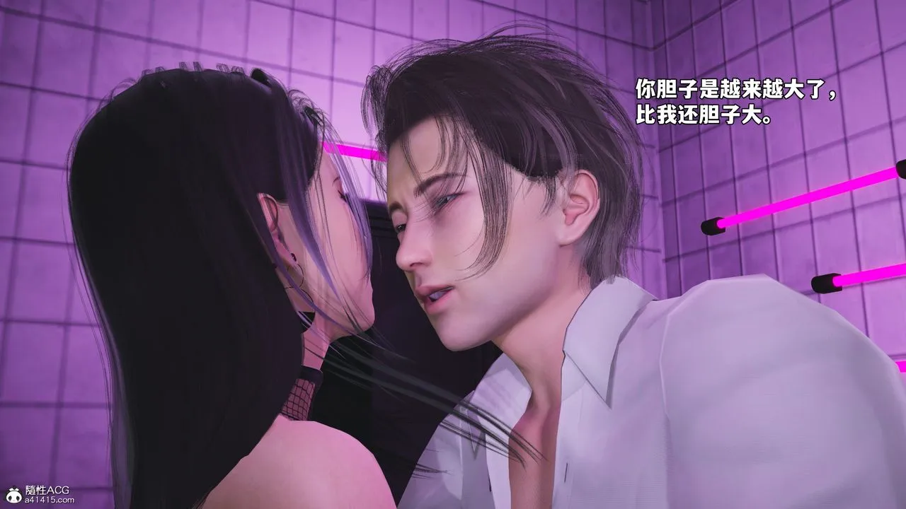 [3D]我成瞭大反派_第二季第84話