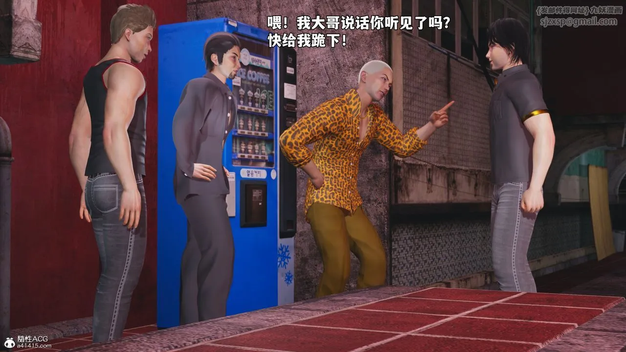 [3D]我成瞭大反派_第二季第85話
