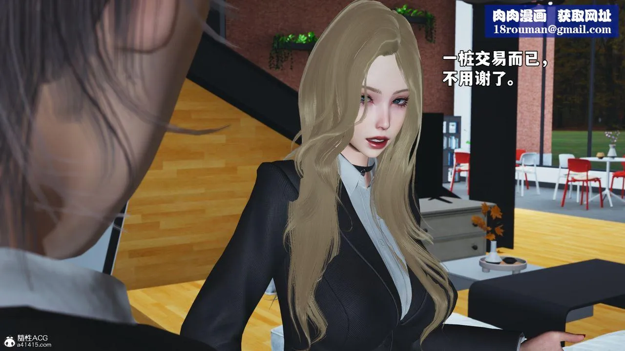 [3D]我成瞭大反派_第二季第85話