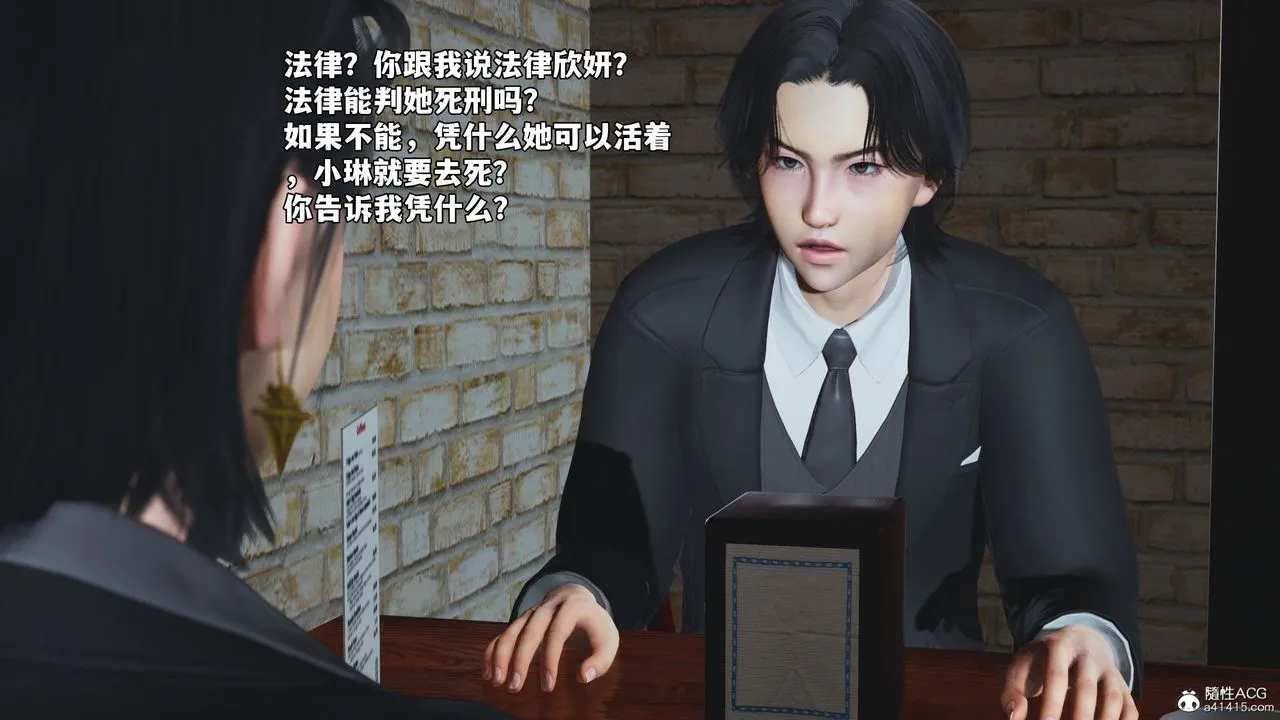 [3D]我成瞭大反派_第二季第85話