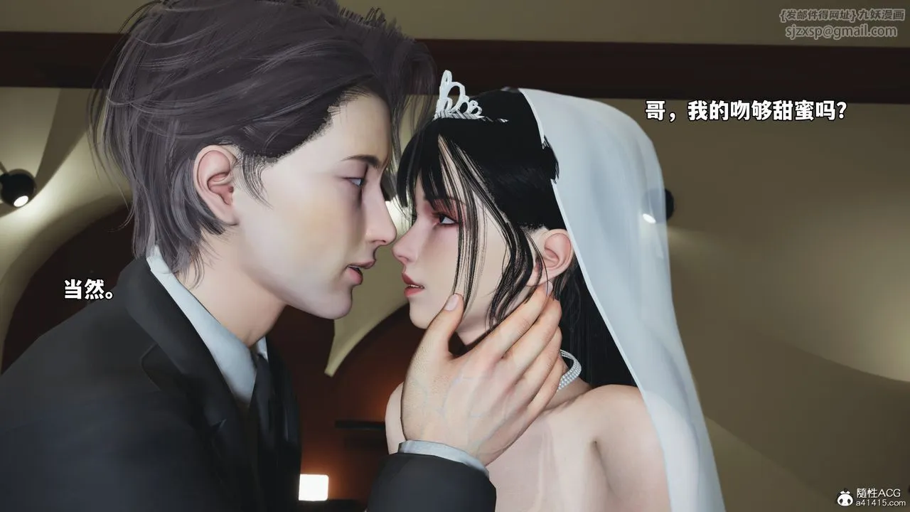 [3D]我成瞭大反派_第二季第86話