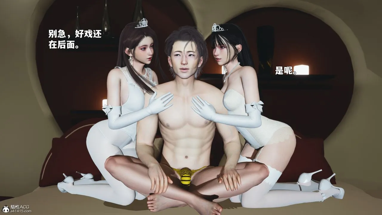 [3D]我成瞭大反派_第二季第86話