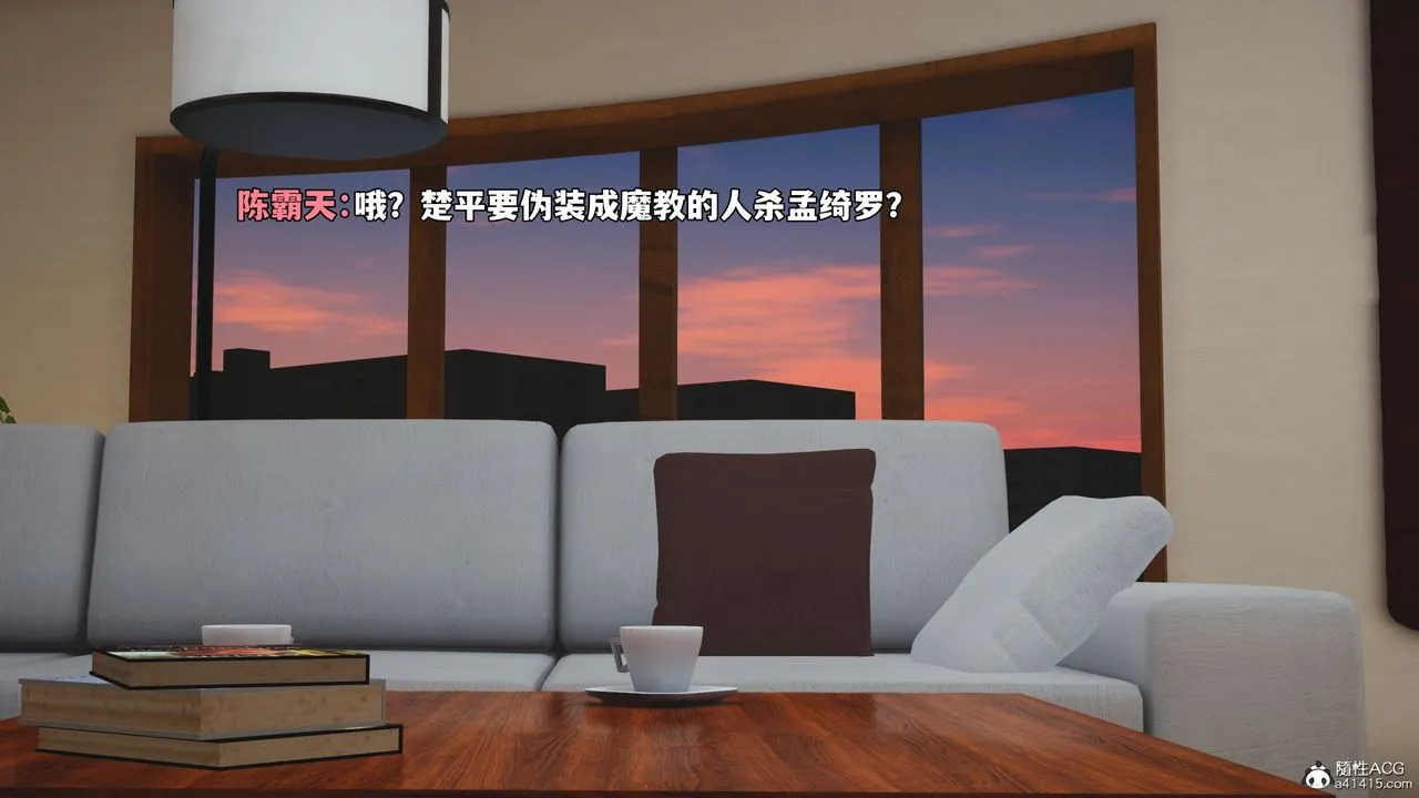 [3D]我成瞭大反派_第二季第86話