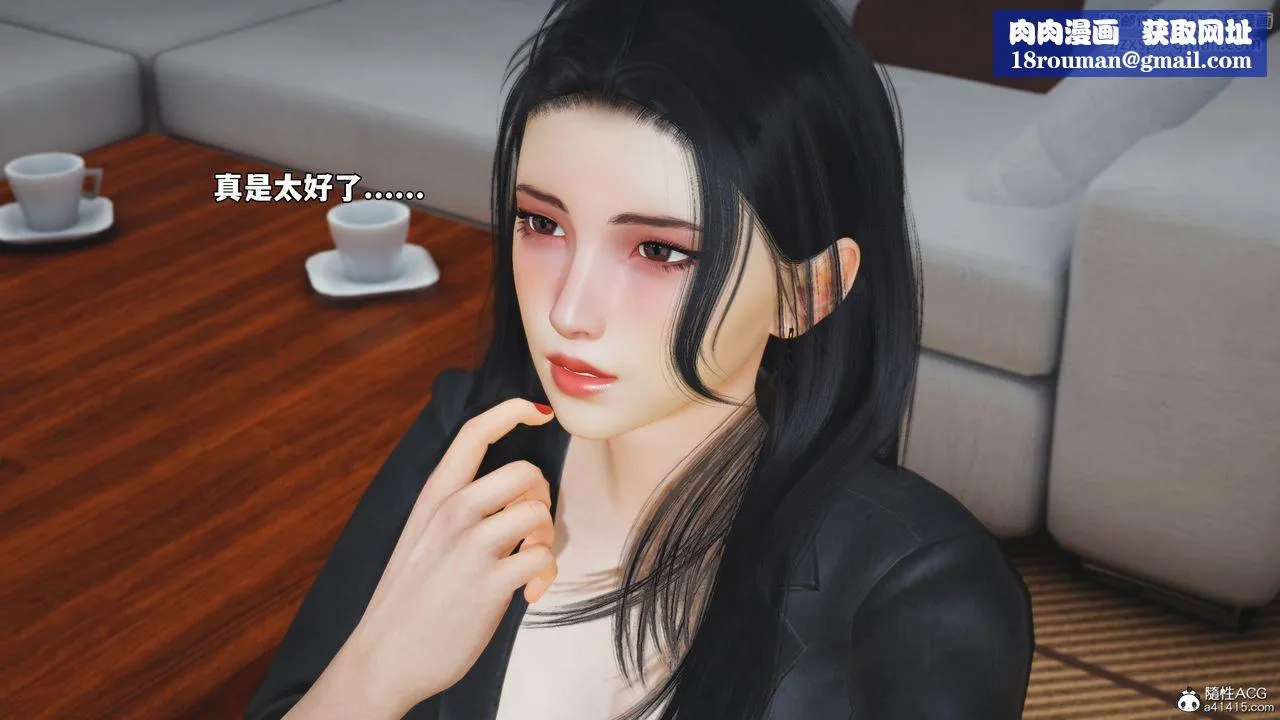 [3D]我成瞭大反派_第二季第86話