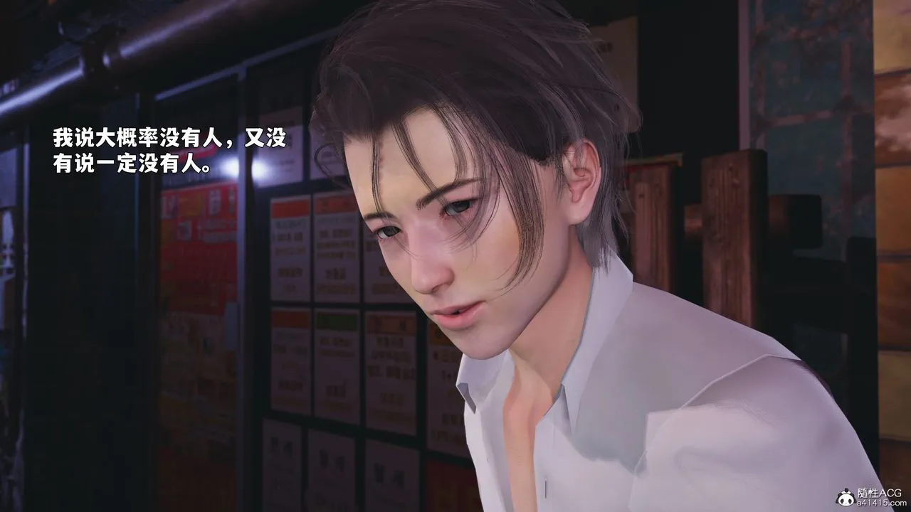 [3D]我成瞭大反派_第二季第86話