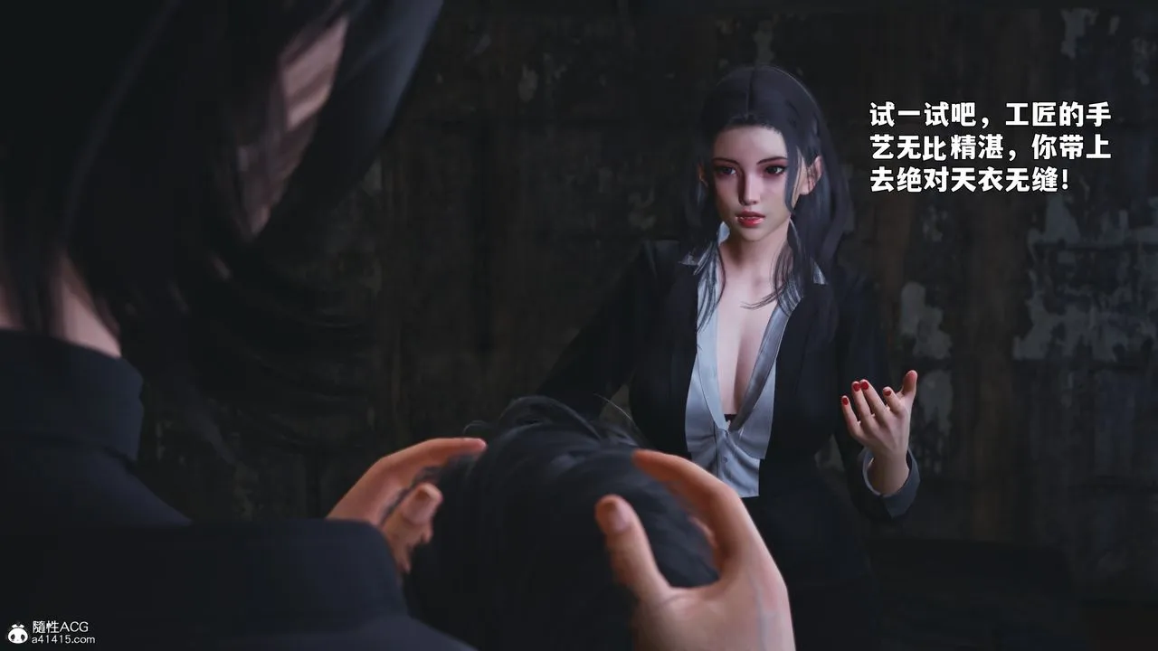 [3D]我成瞭大反派_第二季第87話