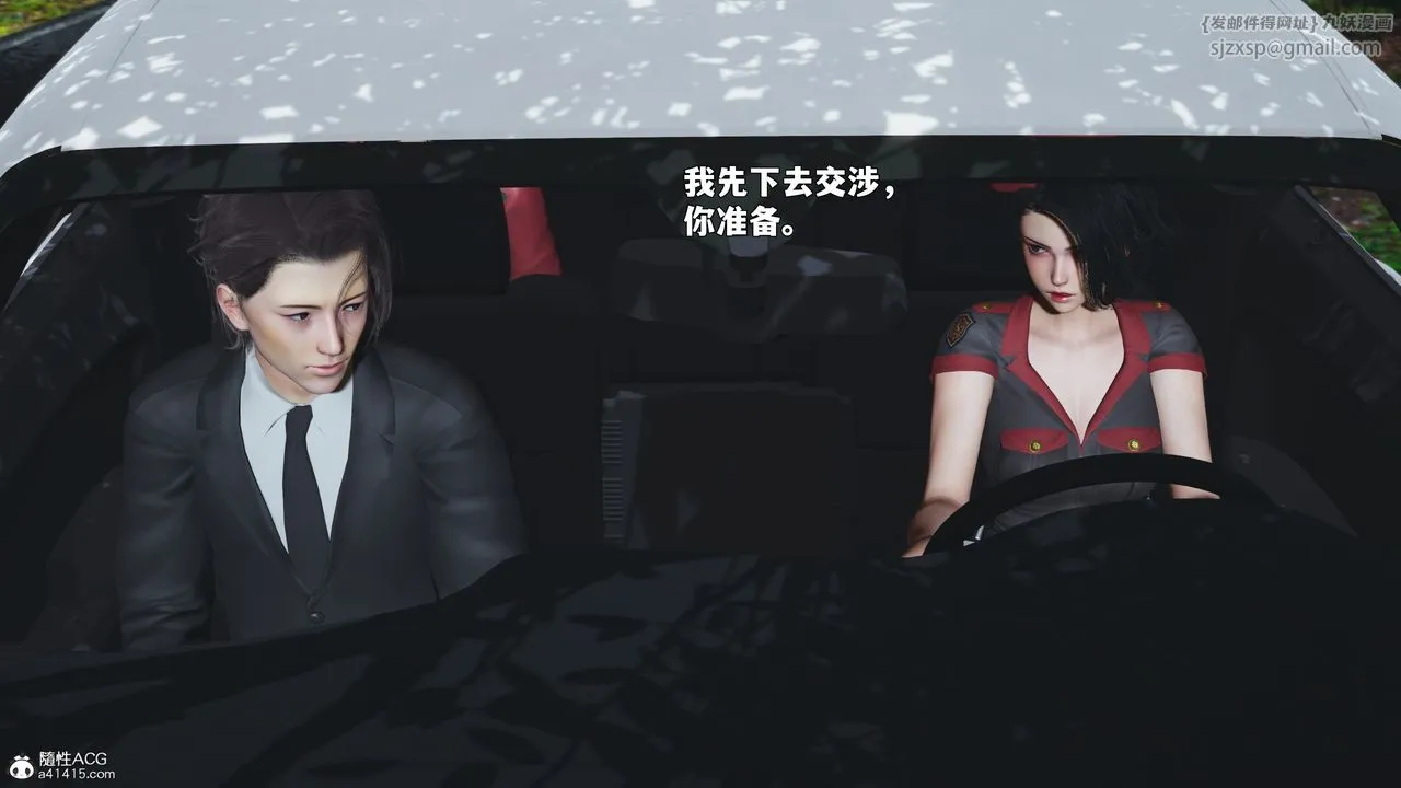 [3D]我成瞭大反派_第二季第87話