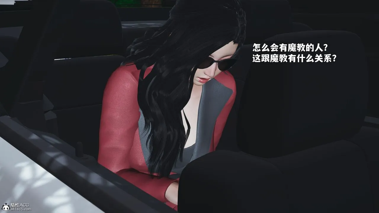 [3D]我成瞭大反派_第二季第87話