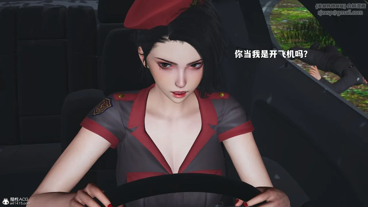 [3D]我成瞭大反派_第二季第87話