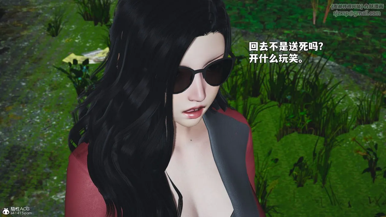 [3D]我成瞭大反派_第二季第87話