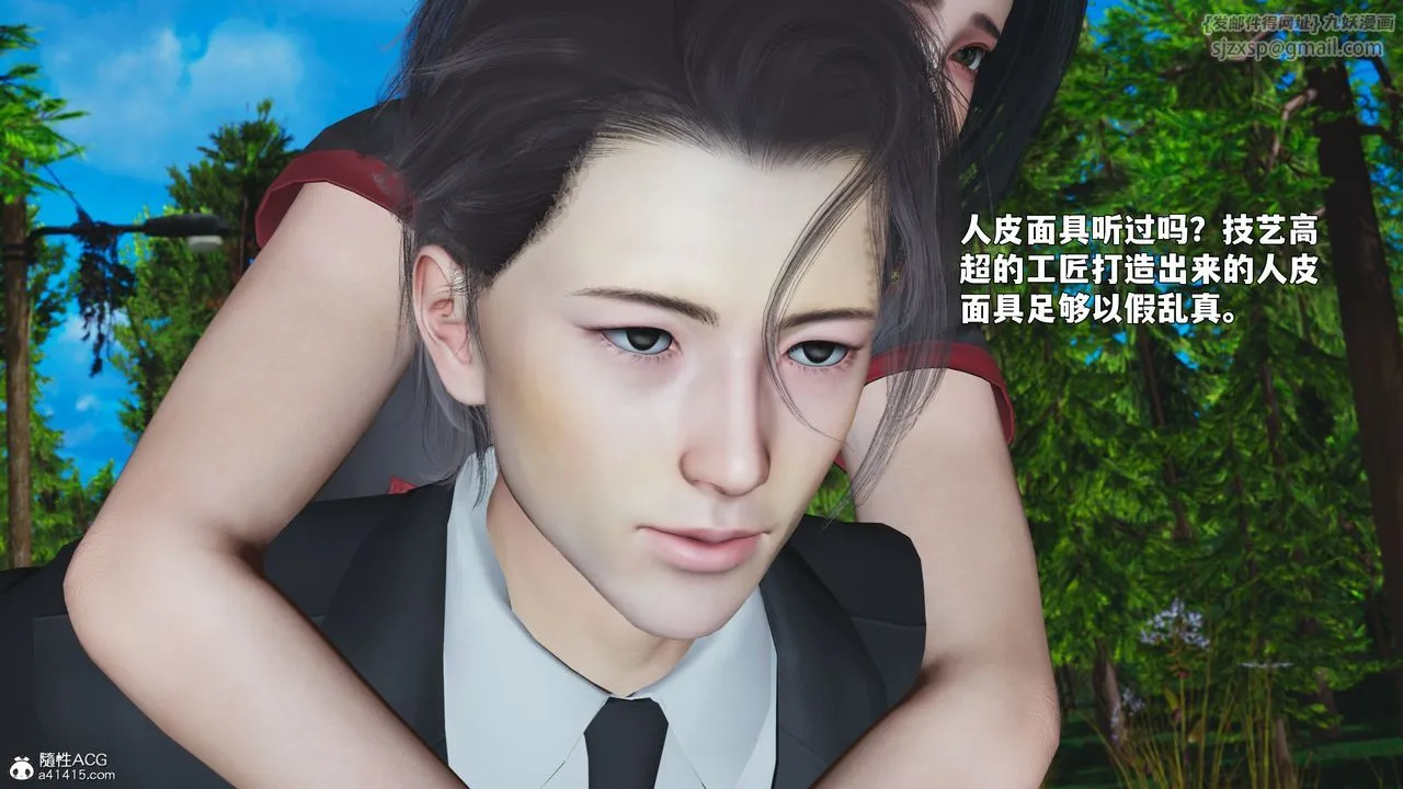 [3D]我成瞭大反派_第二季第87話