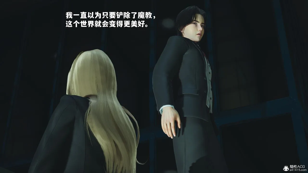 [3D]我成瞭大反派_第二季第87話