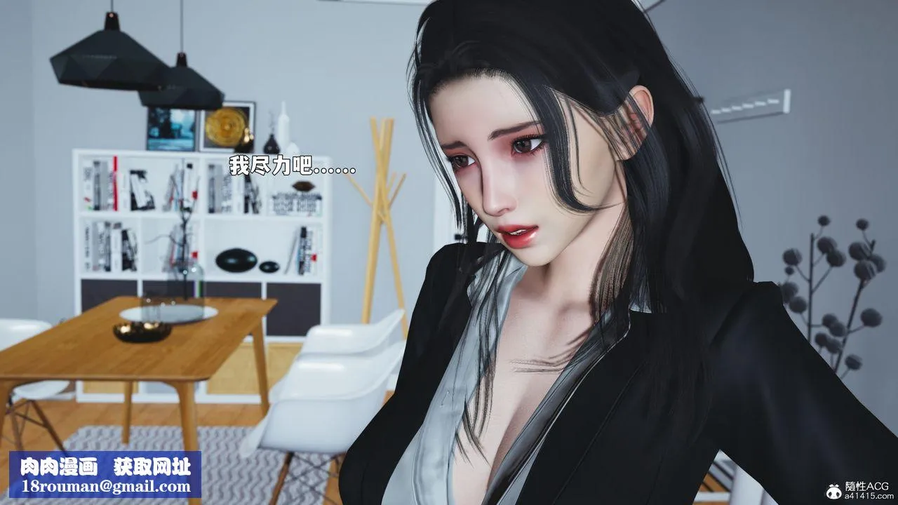 [3D]我成瞭大反派_第二季第87話