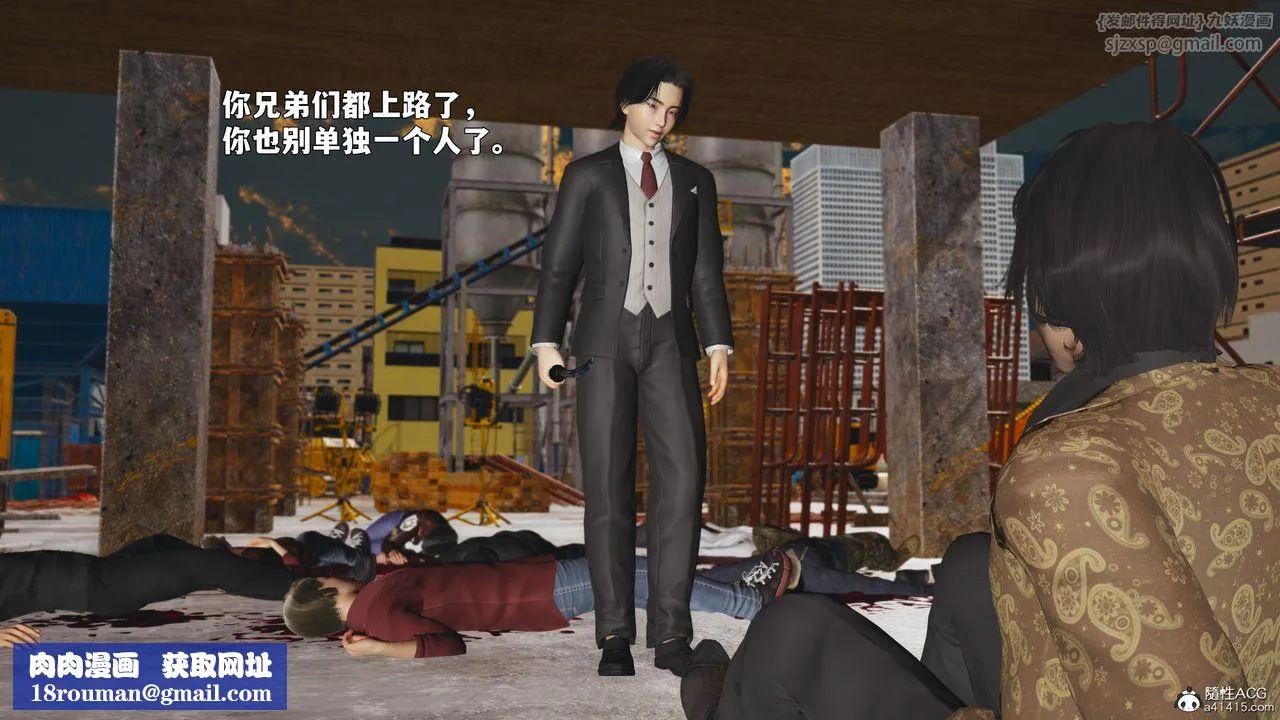 [3D]我成瞭大反派_第二季第88話