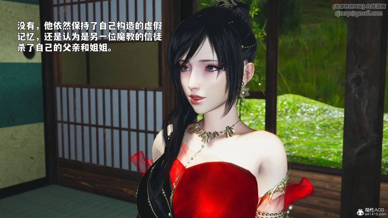 [3D]我成瞭大反派_第二季第88話