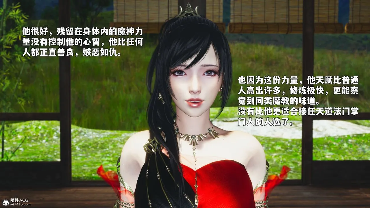 [3D]我成瞭大反派_第二季第88話