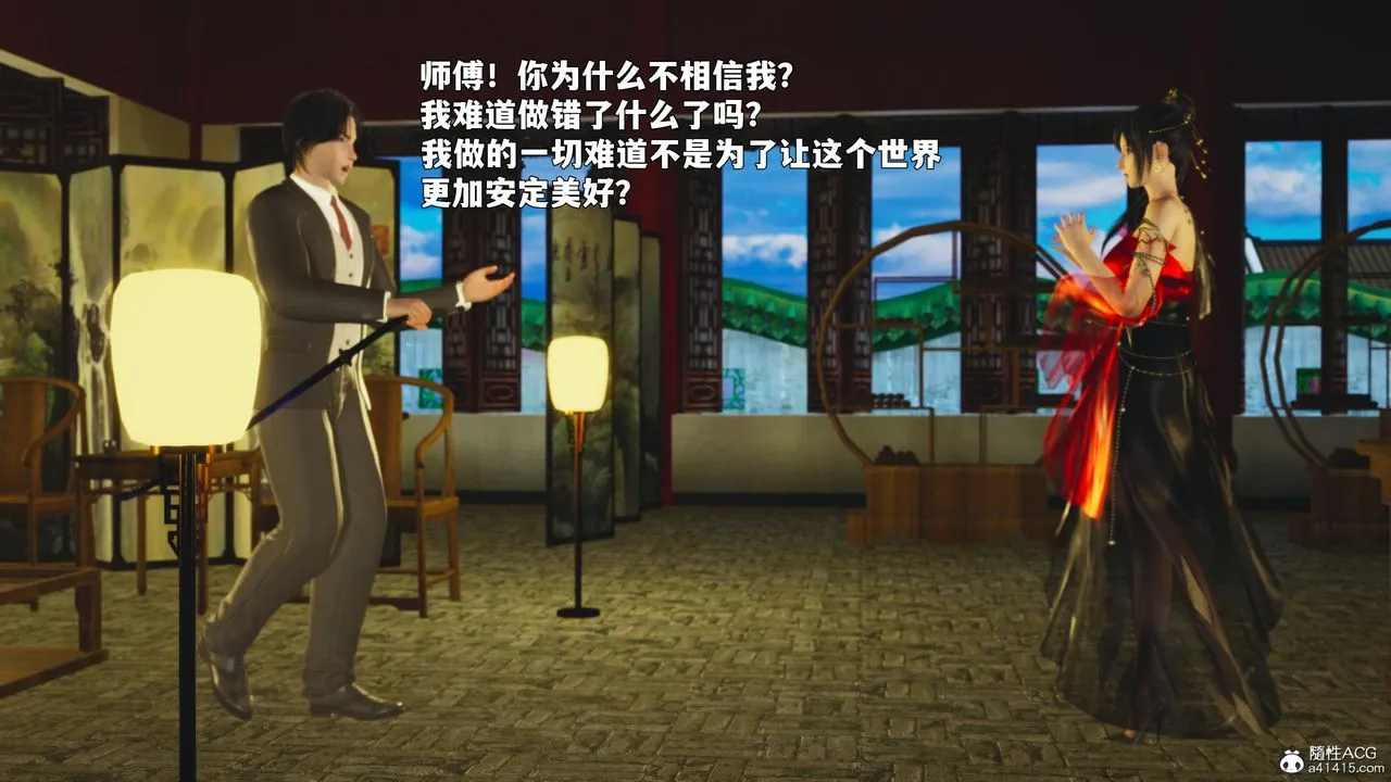 [3D]我成瞭大反派_第二季第88話