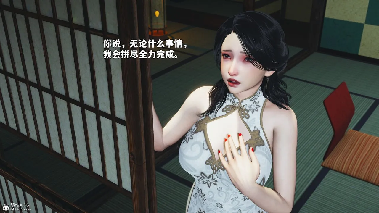 [3D]我成瞭大反派_第二季第89話