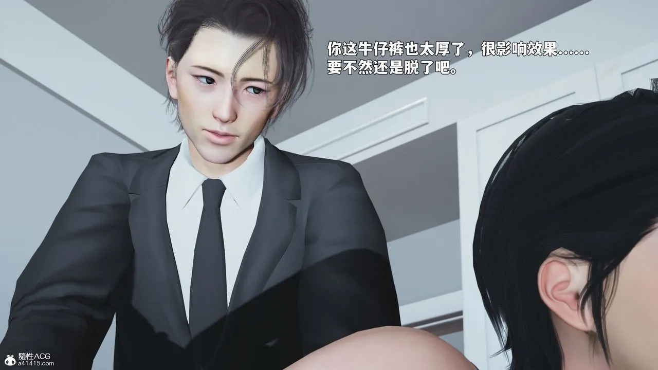 [3D]我成瞭大反派_第二季第89話