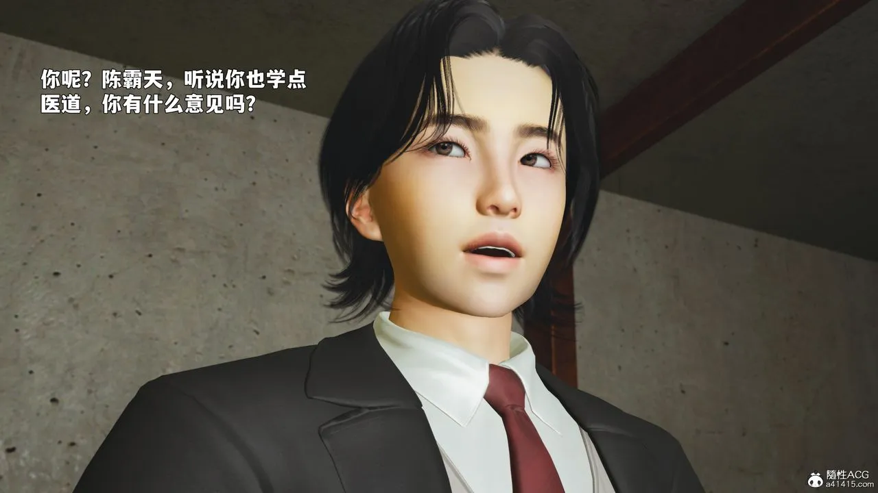 [3D]我成瞭大反派_第二季第89話