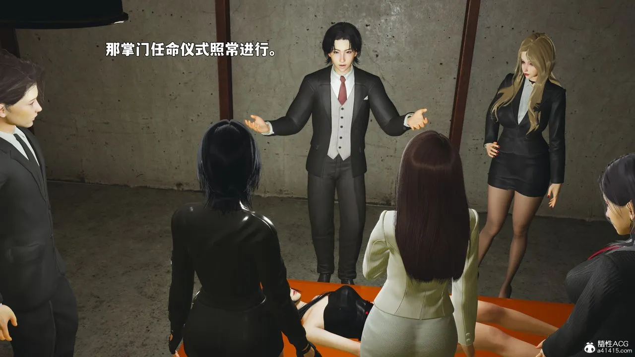[3D]我成瞭大反派_第二季第89話