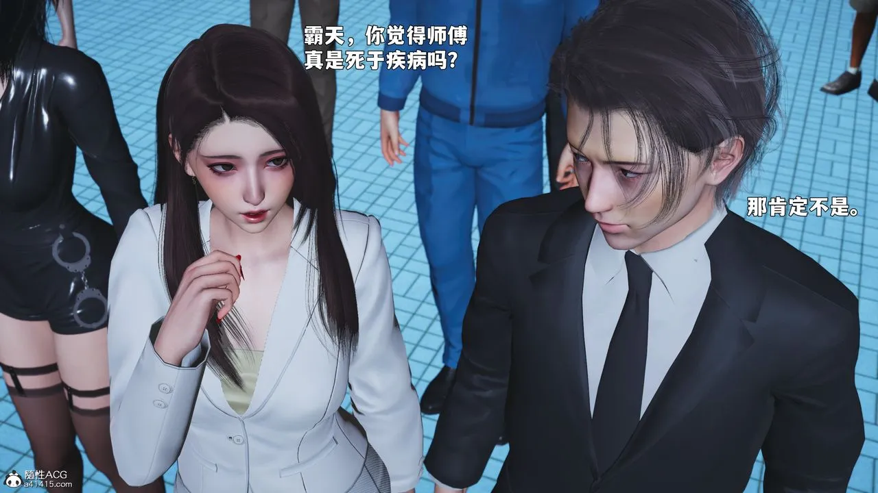 [3D]我成瞭大反派_第二季第89話
