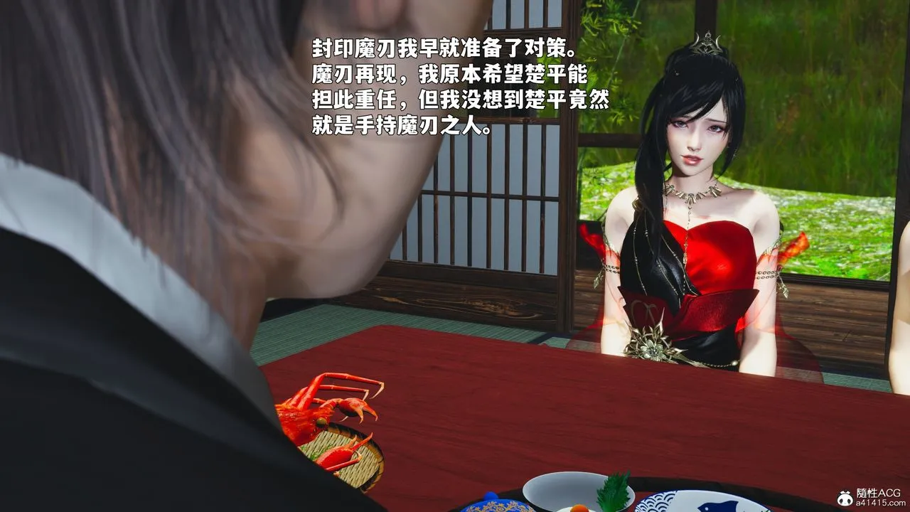 [3D]我成瞭大反派_第二季第90話