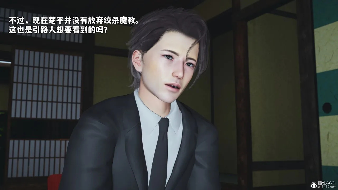[3D]我成瞭大反派_第二季第90話