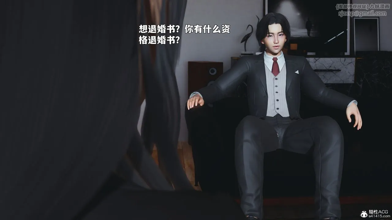 [3D]我成瞭大反派_第二季第90話