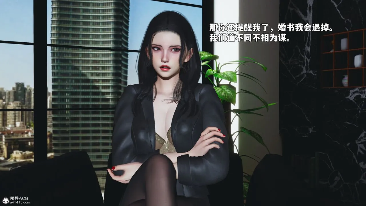 [3D]我成瞭大反派_第二季第90話