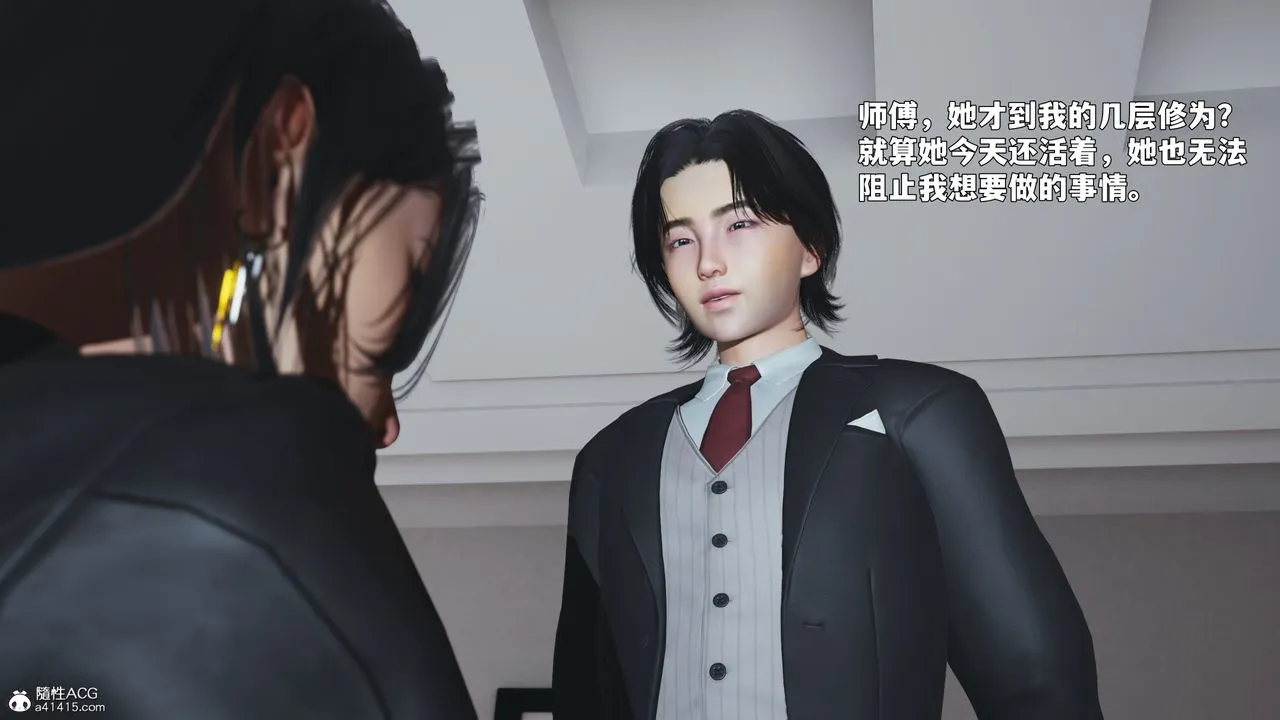 [3D]我成瞭大反派_第二季第90話