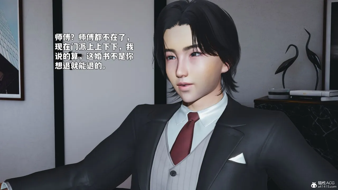 [3D]我成瞭大反派_第二季第90話