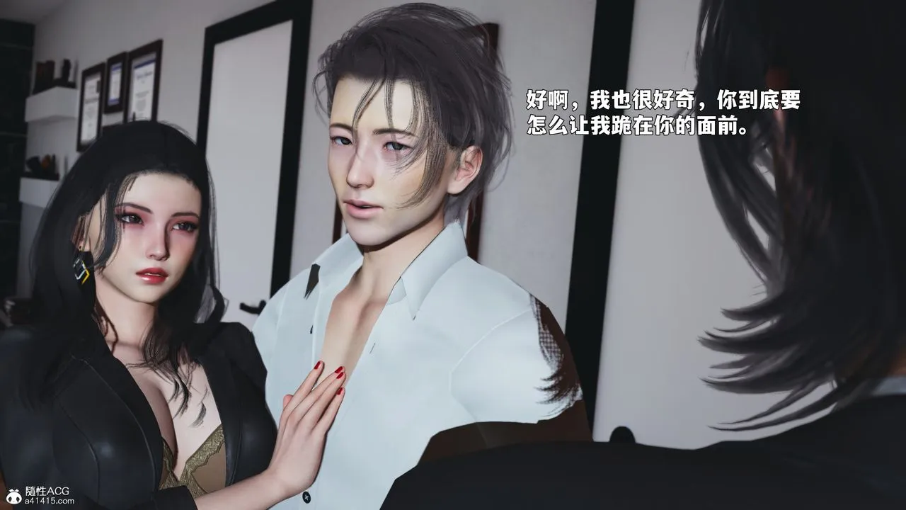 [3D]我成瞭大反派_第二季第90話