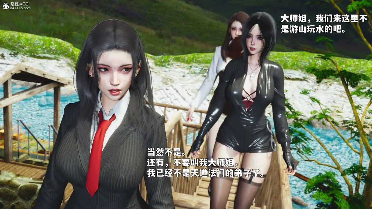 [3D]我成瞭大反派_第二季第90話