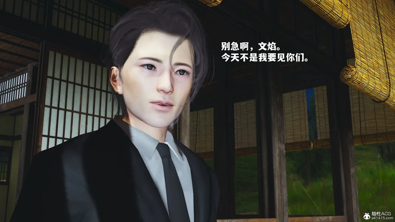 [3D]我成瞭大反派_第二季第90話