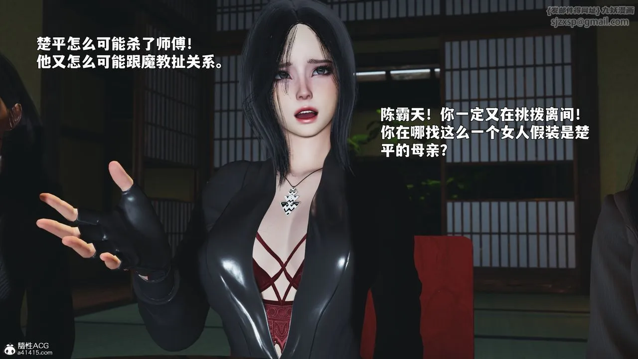 [3D]我成瞭大反派_第二季第90話