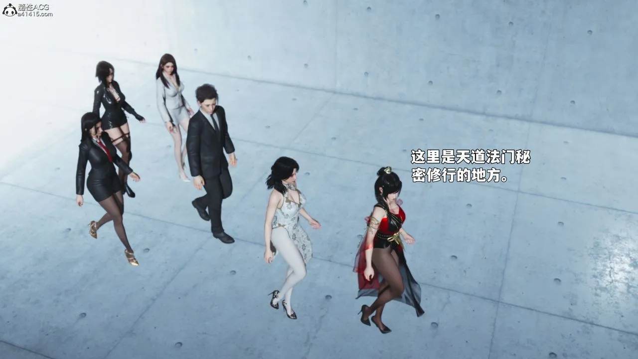 [3D]我成瞭大反派_第二季第91話