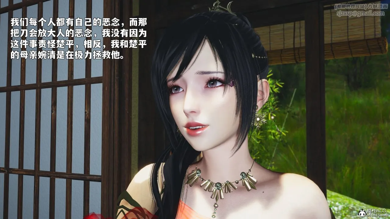 [3D]我成瞭大反派_第二季第91話