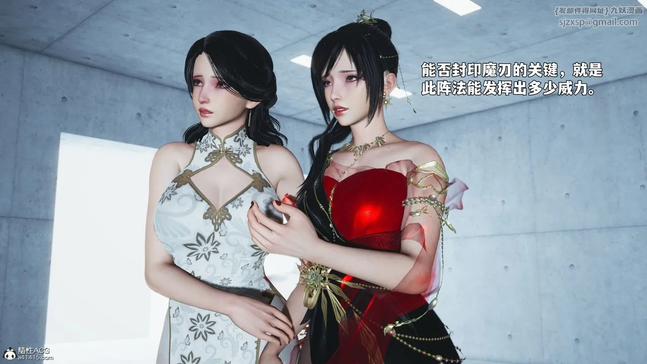 [3D]我成瞭大反派_第二季第91話