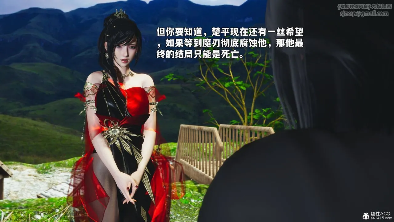 [3D]我成瞭大反派_第二季第91話