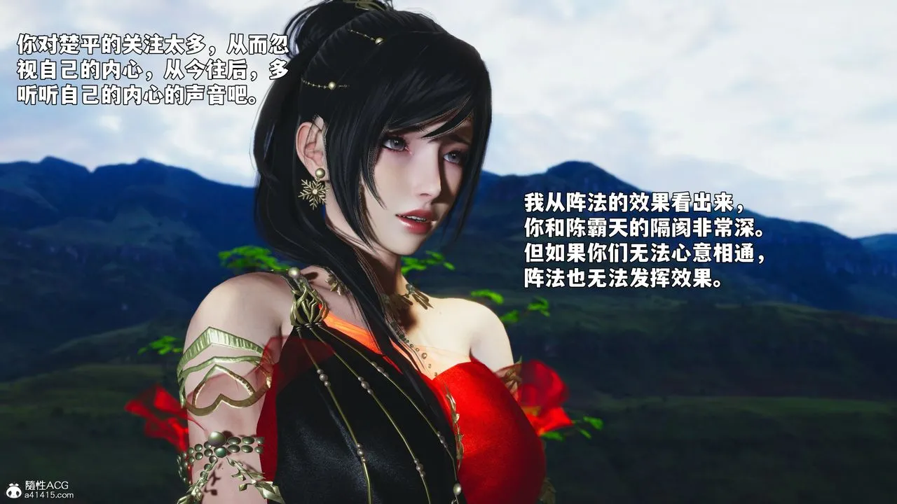 [3D]我成瞭大反派_第二季第91話