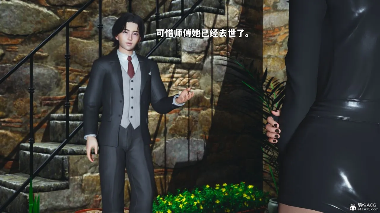 [3D]我成瞭大反派_第二季第91話
