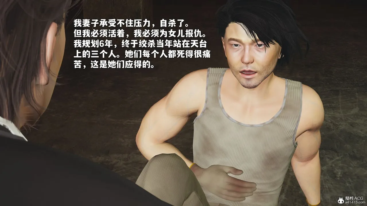 [3D]我成瞭大反派_第二季第92話