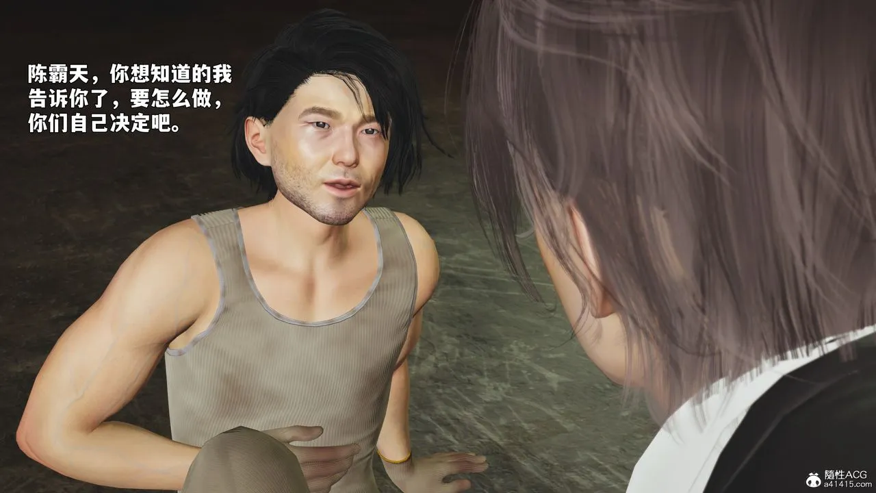 [3D]我成瞭大反派_第二季第92話