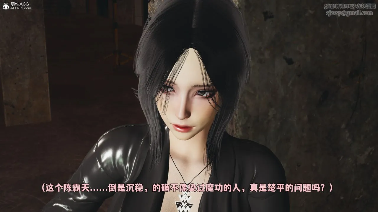 [3D]我成瞭大反派_第二季第92話